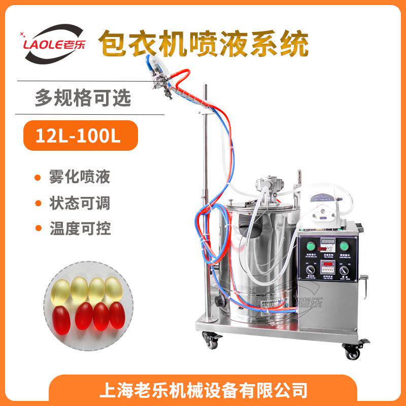 包衣机配套喷液车包衣原料喷雾器小型喷液车糖衣机喷枪自动喷涂,农机/农具/农膜,种子包衣机/搅拌机,淘宝优惠券,粉丝福利购,淘宝优惠卷