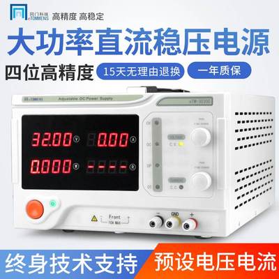 同门大功率可调直流稳压电源高精度电流大电压30v60V100V10a20A30