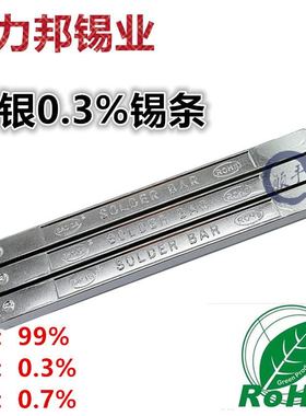 含银无铅锡条锡丝银银焊条焊锡条3050.3AG线锡铜锡银银焊丝SnAgCu