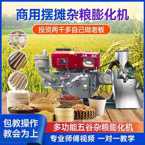 多功能新款玉米大米五谷杂粮膨化机商用食品爆米花江米空心摆摊