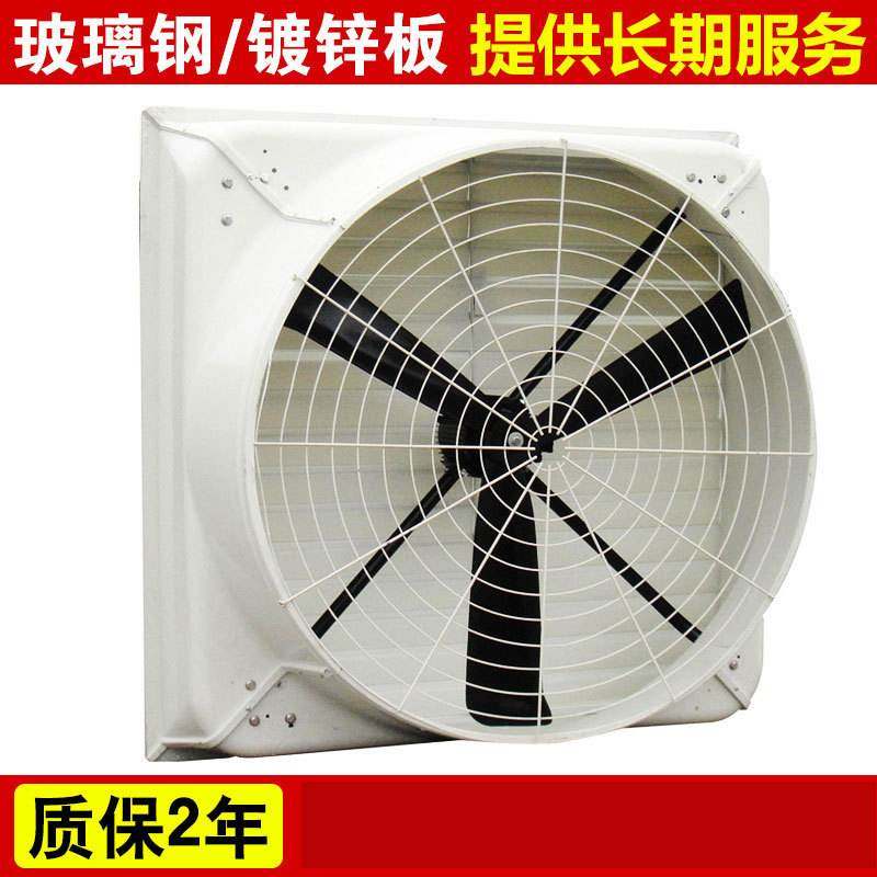 工业耐腐蚀排风扇 工业厂房工厂降温抽风玻璃钢负压风机厂家现货,五金/工具,工业风扇,淘宝优惠券,粉丝福利购,淘宝优惠卷
