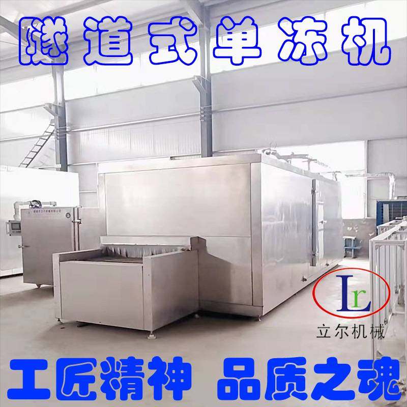 速冻包子饺子馄饨流水线隧道式速冻设备冷冻面食半成品机全自动