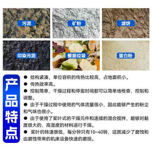 源头厂家污泥空心桨叶干燥机 脱水蔬菜烘干机 生活垃圾桨叶干燥机