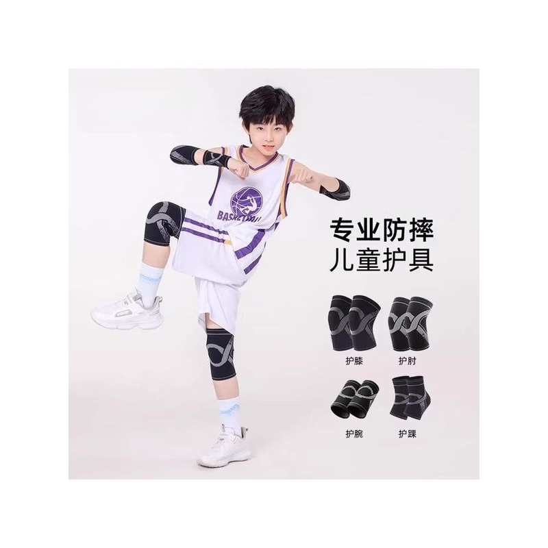 儿童运动护膝篮球专业男童女童舞蹈足球防摔护膝护肘护腕护踝全套
