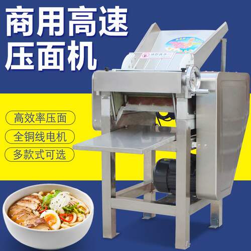 高速压面机商用电动全自动不锈钢饺子皮机馒头包子皮机揉面压皮机