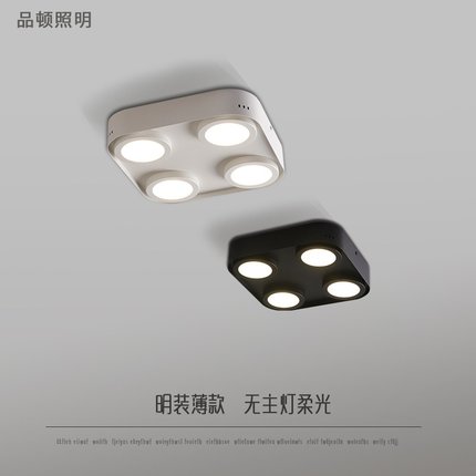 客厅无主灯明装筒灯主射灯卧无超薄家装四头LED餐厅设计师主筒灯