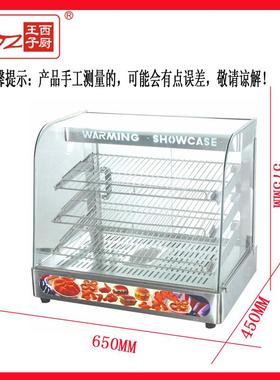 王子西厨DH-862食品柜 透明不锈钢保温柜 熟食保温柜中餐设备