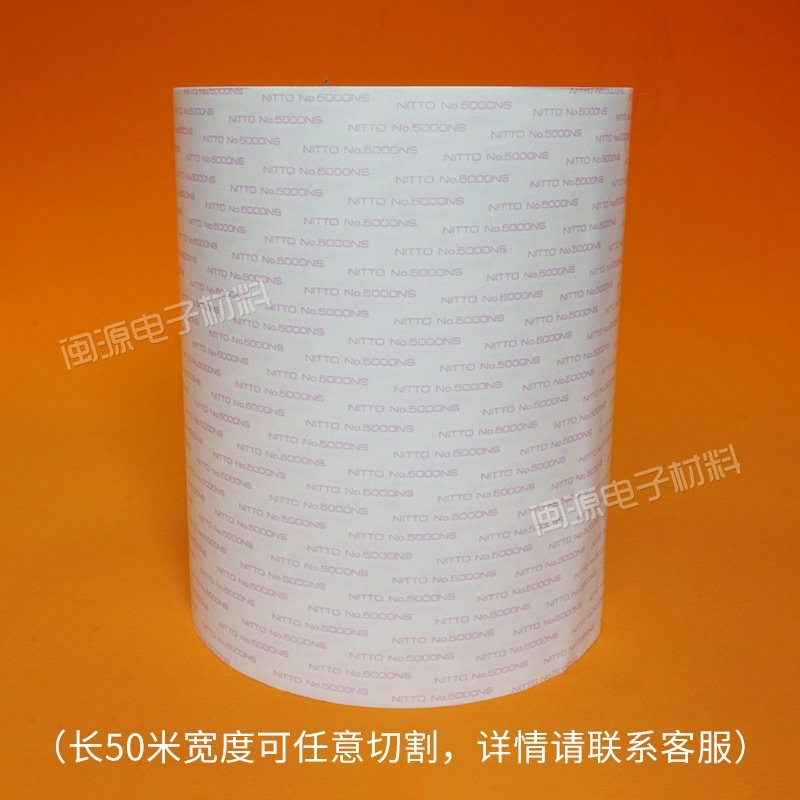 日东5000NS双面胶 耐高温厚0.16强粘NITTO无纺布双面胶带重复使用