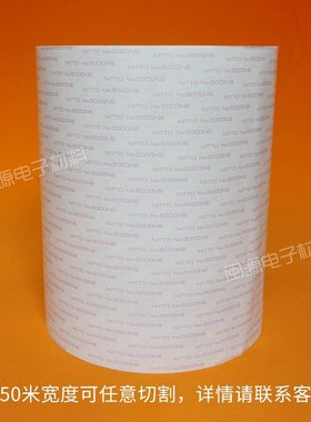 日东5000NS双面胶 耐高温厚0.16强粘NITTO无纺布双面胶带重复使用