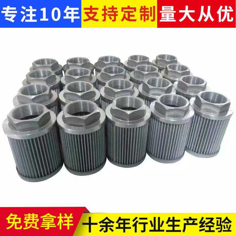 液压油滤芯0237不锈钢滤芯网筒过滤污水处理净化厂家滤机油,标准件/零部件/工业耗材,滤芯,淘宝优惠券,粉丝福利购,淘宝优惠卷
