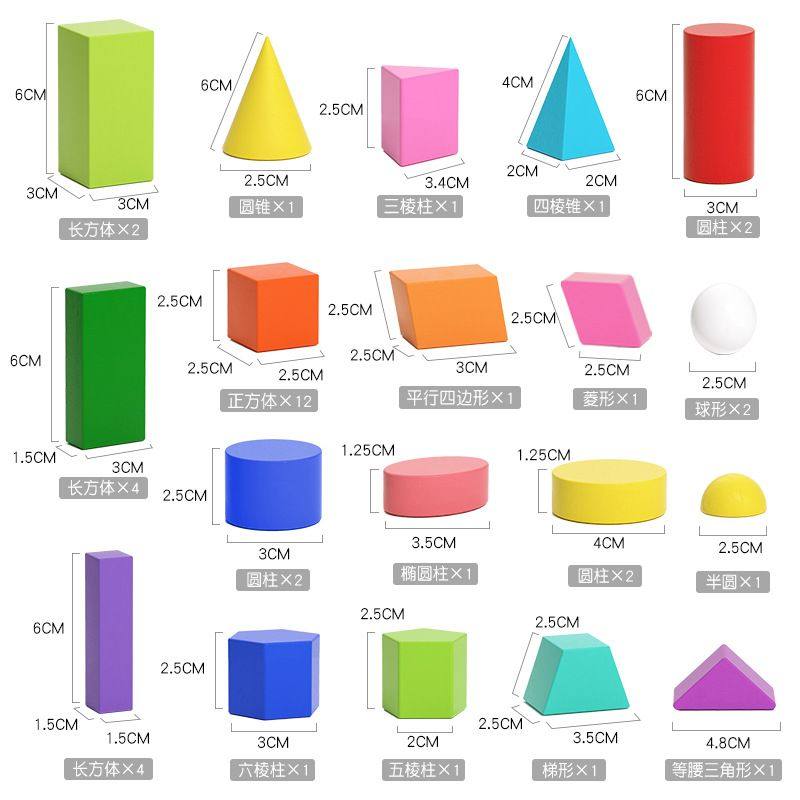 41粒彩色大颗粒积木木质宝宝几何体配对益智形状早教玩具认知儿童,玩具/童车/益智/积木/模型,木质积木,淘宝优惠券,粉丝福利购,淘宝优惠卷