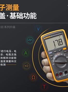 FLUKE福禄克数字万用表F15B+/18B+/17B+/101/12E+万用表高精度