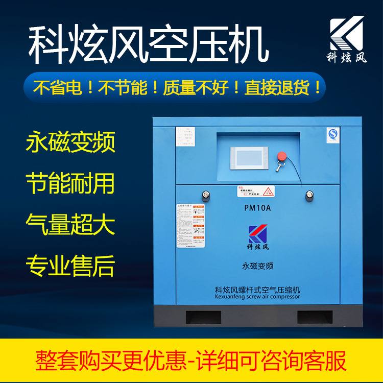 变频空气压缩机 静音空压机 螺杆式高压空压机 厂家批发直销