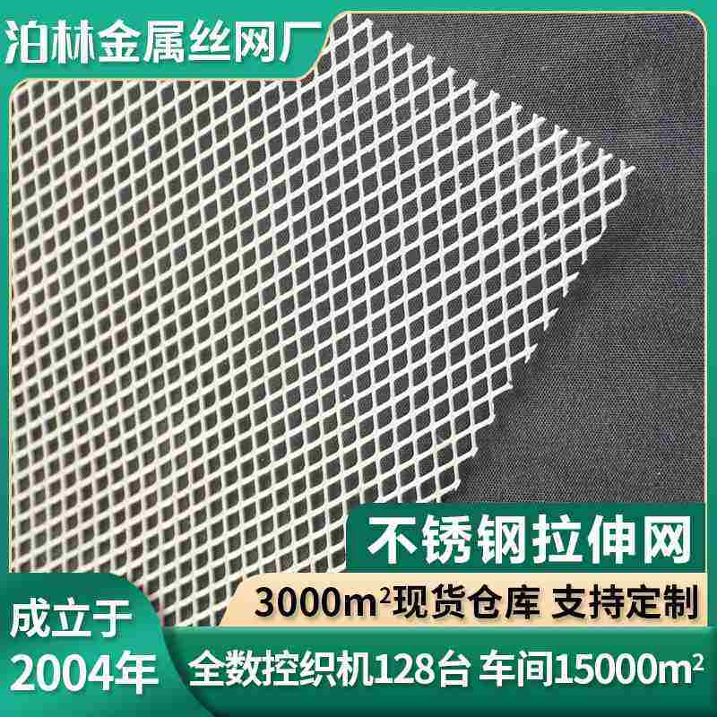 不锈钢网菱形拉伸网丝网筛网密网网金属网304不锈钢网片拉伸目,金属材料及制品,丝网/金属网,淘宝优惠券,粉丝福利购,淘宝优惠卷