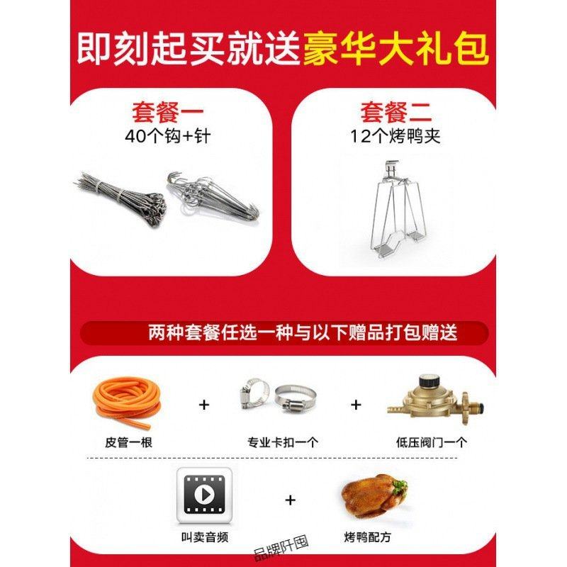烤鸭炉全自动脆皮燃气电烧鸭炉烤炉商用摆摊旋转立式板鸭五花批发