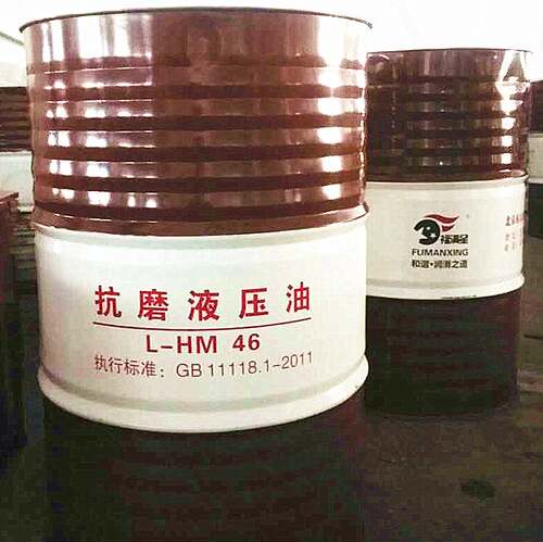机械挖掘车用抗磨液压油 福满星L-HM46号抗磨液压油 黄油液压油