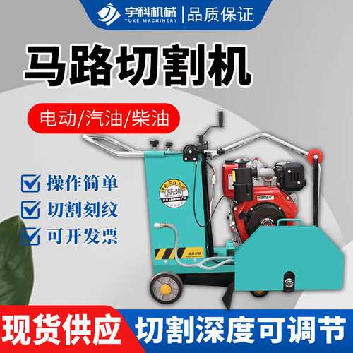 混凝土水泥路面切割机汽油款地面切缝机600型水冷柴油马路刻纹机