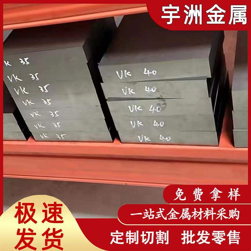 供应ASP23粉末高速钢 ASP30粉末钢 含高钴ASP60高速钢热处理硬料