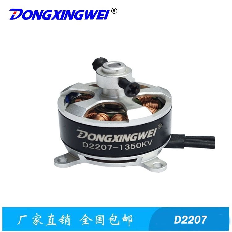 D2207航模无刷马达无人机穿越四配件螺旋桨舵机叶轴无人机马达,摩托车/装备/配件,飞行器配件,淘宝优惠券,粉丝福利购,淘宝优惠卷
