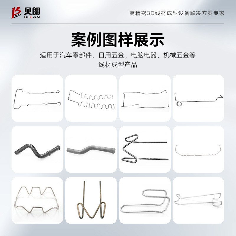 高精度平板转线折弯机 汽车零部件线材弯线机 多功能线材成型设备