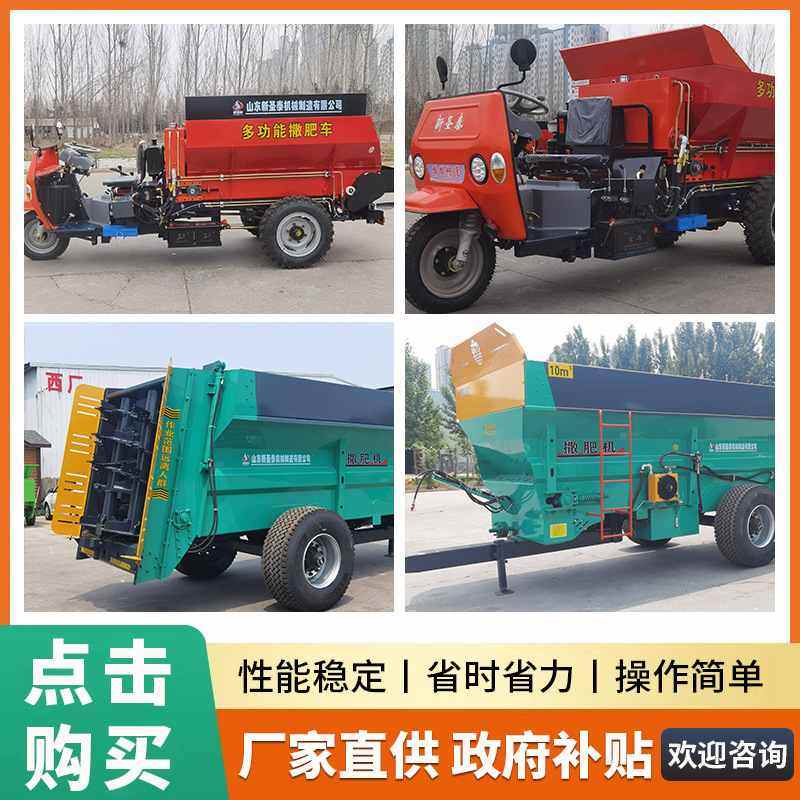 撒肥车多功能液压双盘 多档可控施肥器农用机械 半自动撒肥车,农机/农具/农膜,施肥机械,淘宝优惠券,粉丝福利购,淘宝优惠卷