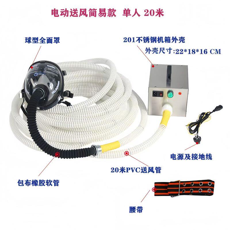 电动送风式长管呼吸器 20米送风管过滤式呼吸器 长管空气呼吸器