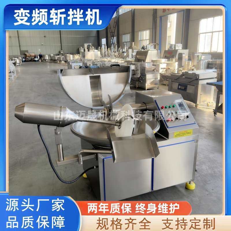 牛肉丸斩拌机 多功能猪肉羊肉斩肉机设备 蔬菜肉类肉馅斩拌机,清洗/食品/商业设备,斩拌机,淘宝优惠券,粉丝福利购,淘宝优惠卷