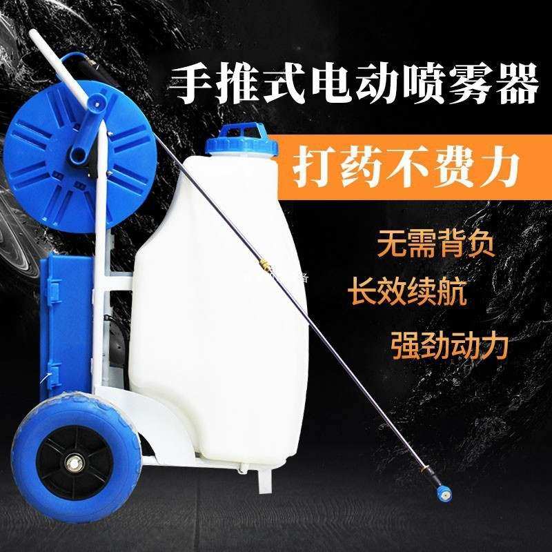 电动喷雾器45升手推式打药机高压园林农用弥喷雾机推车式蓄电池,农机/农具/农膜,打药机/弥雾机,淘宝优惠券,粉丝福利购,淘宝优惠卷
