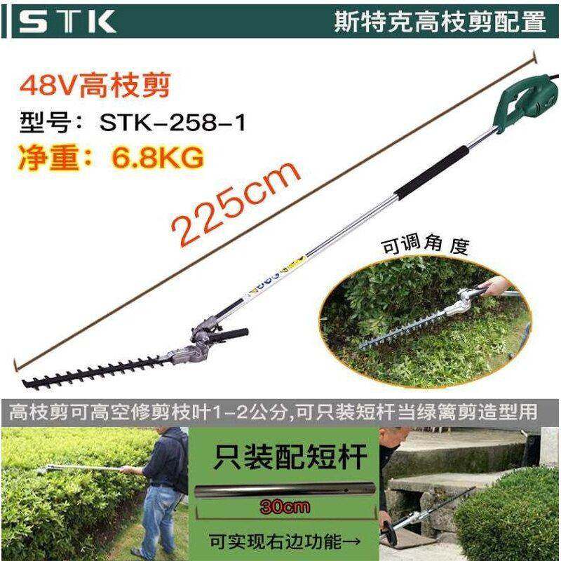 斯特克充电割草打草机割灌除草开荒神器高枝锯高空绿篱修剪多功能,农机/农具/农膜,割灌机/割草机/油锯,淘宝优惠券,粉丝福利购,淘宝优惠卷