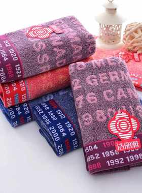 洁丽雅毛巾加厚头发字母棉毛巾洗脸8773吸水全成人深色洗面巾