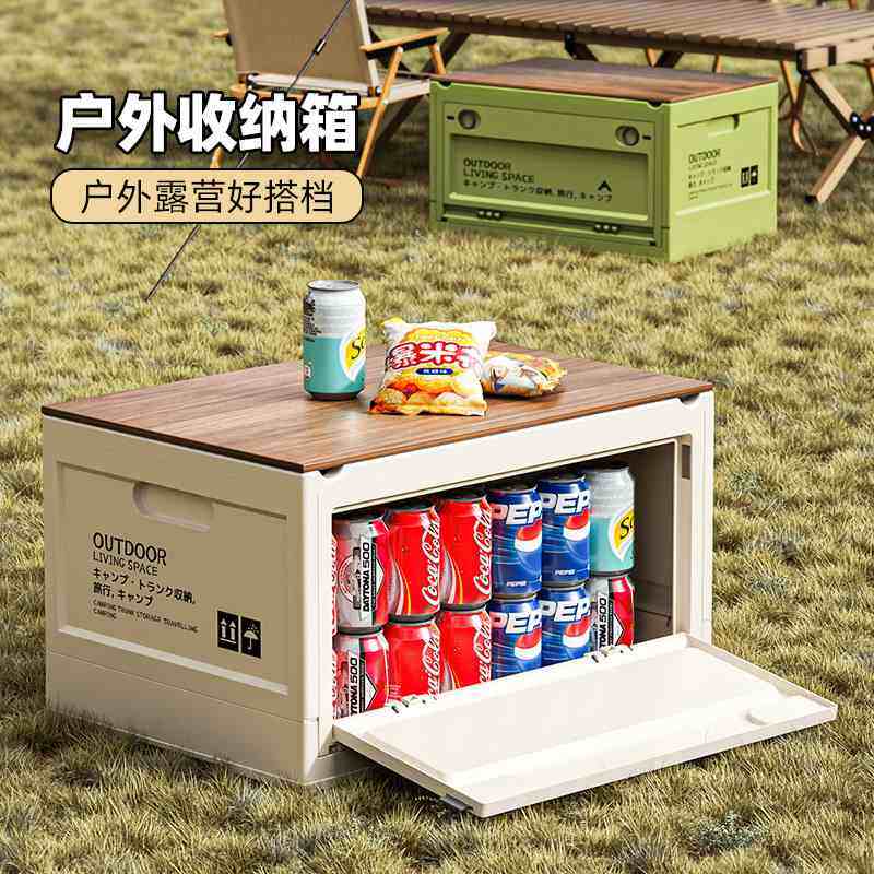 露营收纳箱户外折叠箱后备箱野餐整理箱木车载置带物箱可折叠轮盖,户外/登山/野营/旅行用品,露营折叠箱,淘宝优惠券,粉丝福利购,淘宝优惠卷