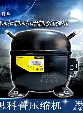 供应全封闭活塞式压缩机 TL5G 小功率压缩机 全封闭活塞压缩机