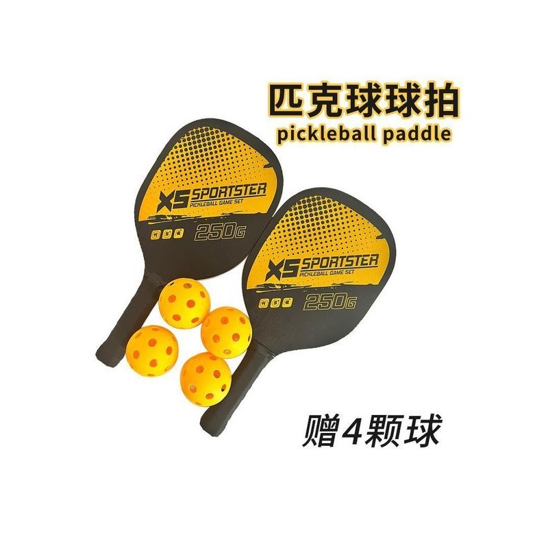 匹克球全套儿童板球拍初学者板拍装备木质拍板小学生体育运动用品
