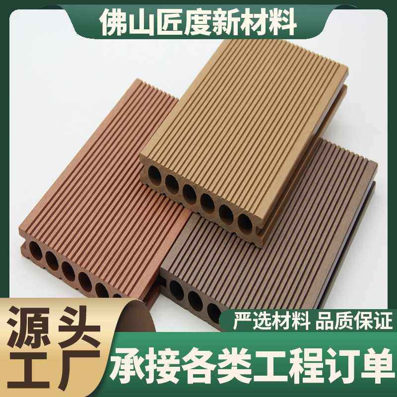 直销 塑木地板户外方孔圆孔庭院园林景观木塑地板PE生态板塑木地,家装主材,户外地板,淘宝优惠券,粉丝福利购,淘宝优惠卷