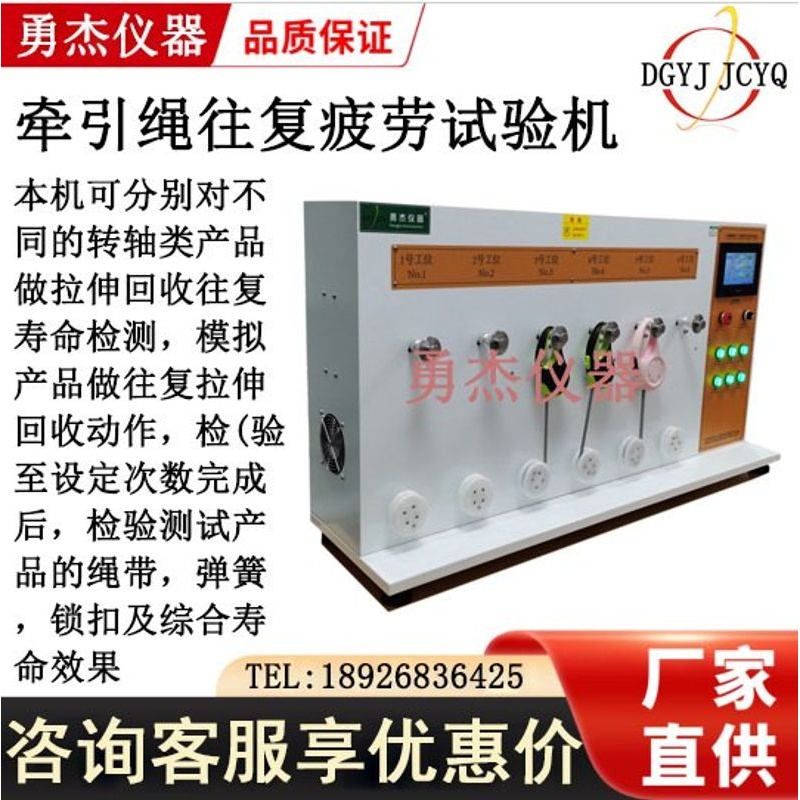 微电脑 宠物牵引器拉伸疲劳寿命试验机遛狗器拉伸寿命试验机牵引