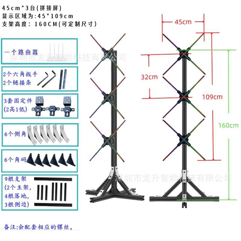 3D全息风扇屏45CM3台拼接套装3D Hologram fan 立体显示 空中成像
