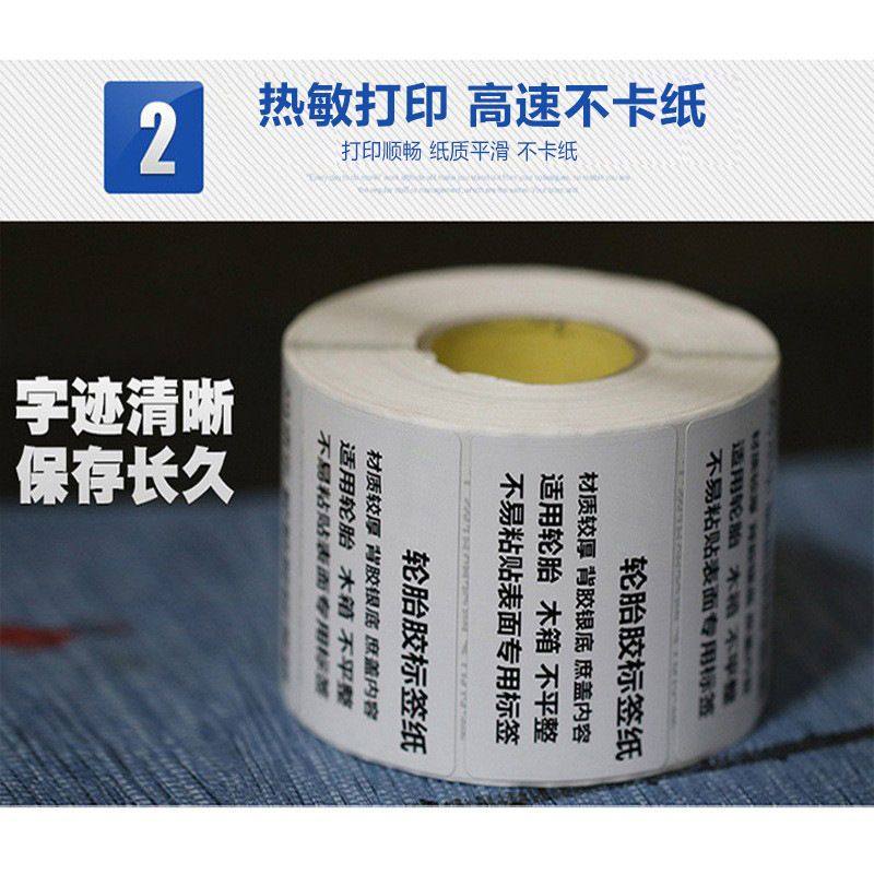 热敏合成纸加厚撕不烂胶纸蛇皮袋强轮胎编织袋粘标签不干胶标签,文具电教/文化用品/商务用品,不干胶标签,淘宝优惠券,粉丝福利购,淘宝优惠卷