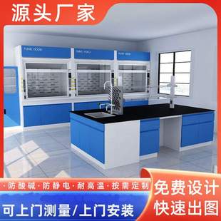 全钢实验室工作台 实验台 钢木水槽台 通风柜  耐腐蚀酸碱试验台