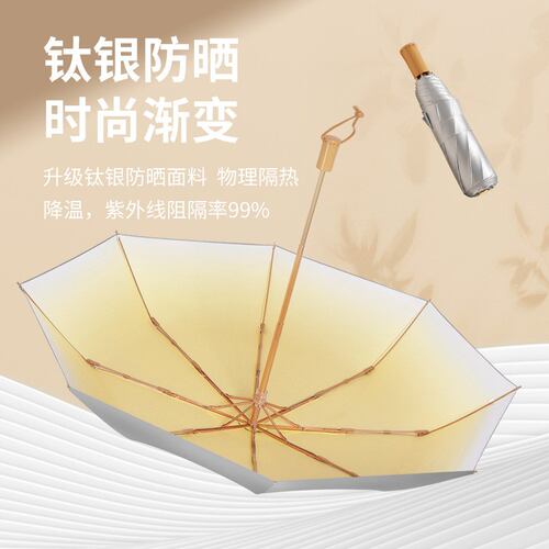 品质三折8骨渐变色钛银晴雨伞防胶防晒两用遮阳伞太阳伞紫外线