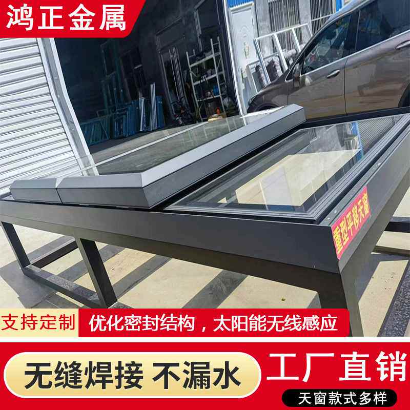 电动平移窗铝合金房顶阁楼天窗地下室采光井玻璃房推拉窗防盗窗