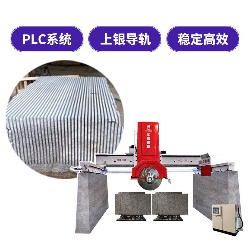 荒料石材分片切割机龙门多片组合锯大理石花岗岩锯石机石块切片机