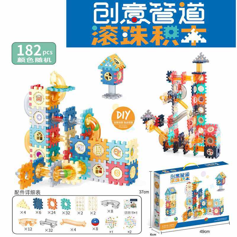 〖手提大礼品盒〗儿童轨道滚珠创意培训拼接益智机构积木玩具管道,玩具/童车/益智/积木/模型,逻辑/思维训练玩具,淘宝优惠券,粉丝福利购,淘宝优惠卷