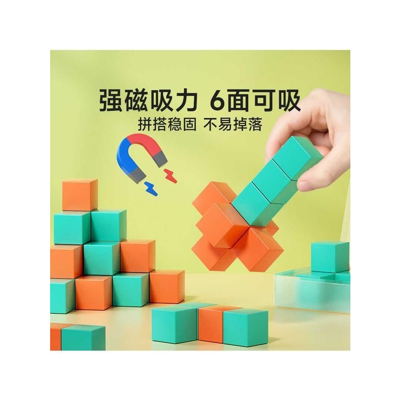 磁性正方体空间概念小学生数学教具立体几何图形益智拼搭模型