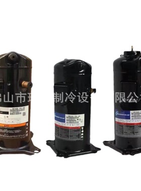 ZP67KCE-TFD-420 ZP72KCE-TFD-420/496适用于谷轮6匹中央空调压缩