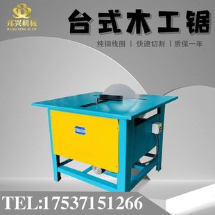 电动台式木工锯木工电圆锯圆锯片圆盘锯多功能圆木推台锯木工锯台