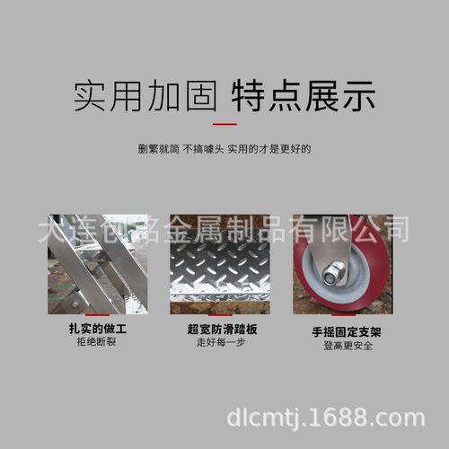 创铭牌不锈钢登高梯库房移动平台梯多功能理货梯子爬高工具推车