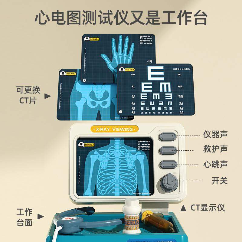 儿童医疗手推车医生扮演玩具工具车护士打针益智台医疗过家家诊所