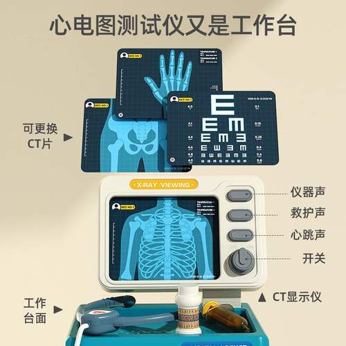 儿童医疗手推车医生扮演玩具工具车护士打针益智台医疗过家家诊所