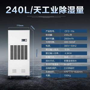 大功率工业除湿机抽湿松井CFZ-10S地下室车库仓库车间泳池除湿器