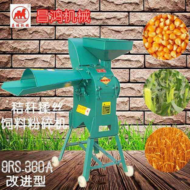 沧州昌鸿9R-360型 秸秆揉丝粉碎一体机
